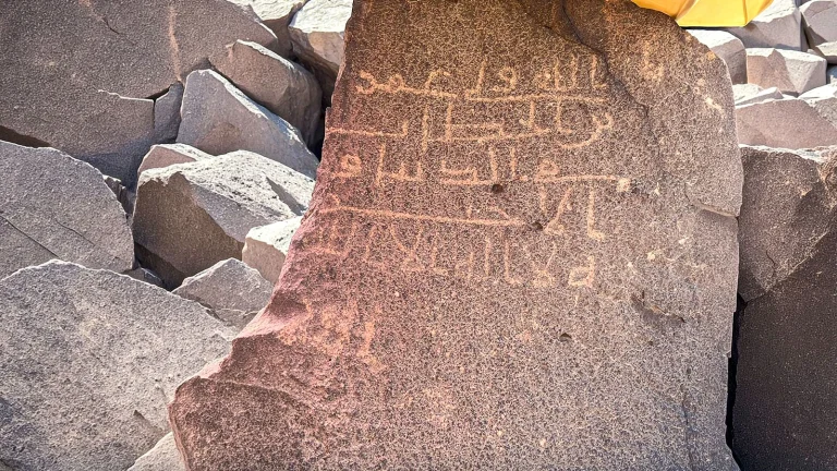 Prophète Mahomet avec des versets du Coran en Arabie Saoudite. Des découvertes pré-ottomanes ont été découvertes